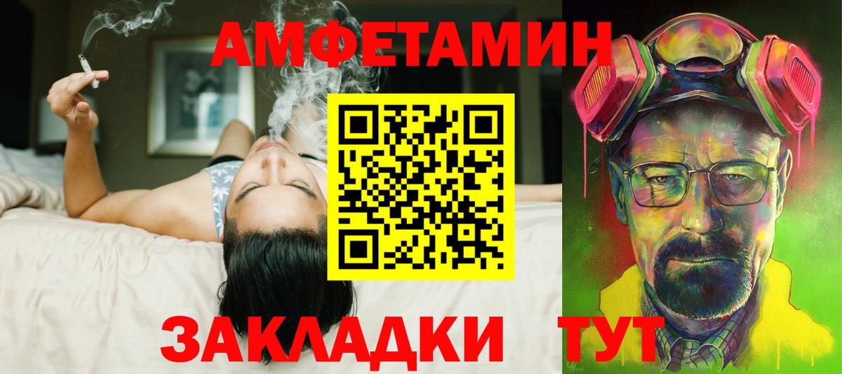 Амфетамин  АМФЕТАМИН 98%  Вход с VPN  Гай 