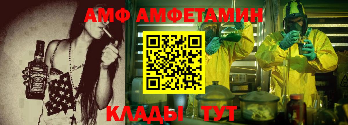 АМФЕТАМИН Premium Гай