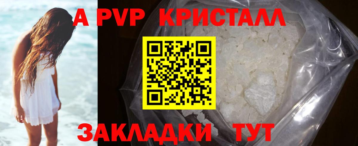 Alpha PVP крисы CK Гай