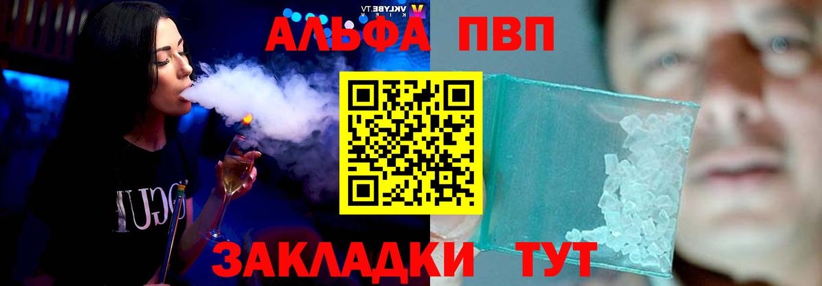 А ПВП СК КРИС  A PVP крисы CK  Alfa_PVP СК  Альфа ПВП  закладки  Гай 