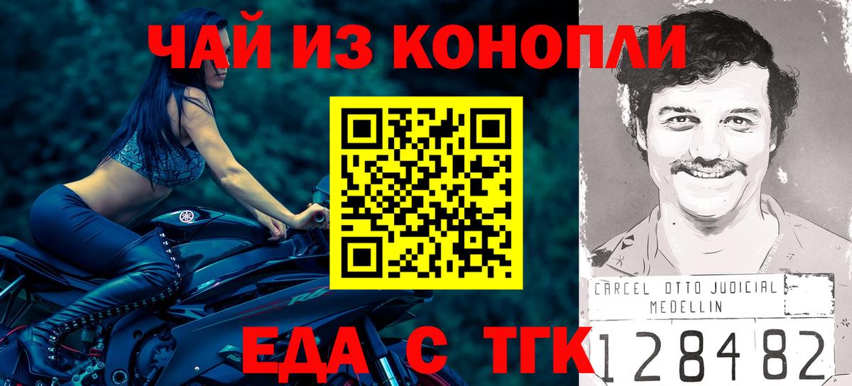 Canna-Cookies конопля Гай