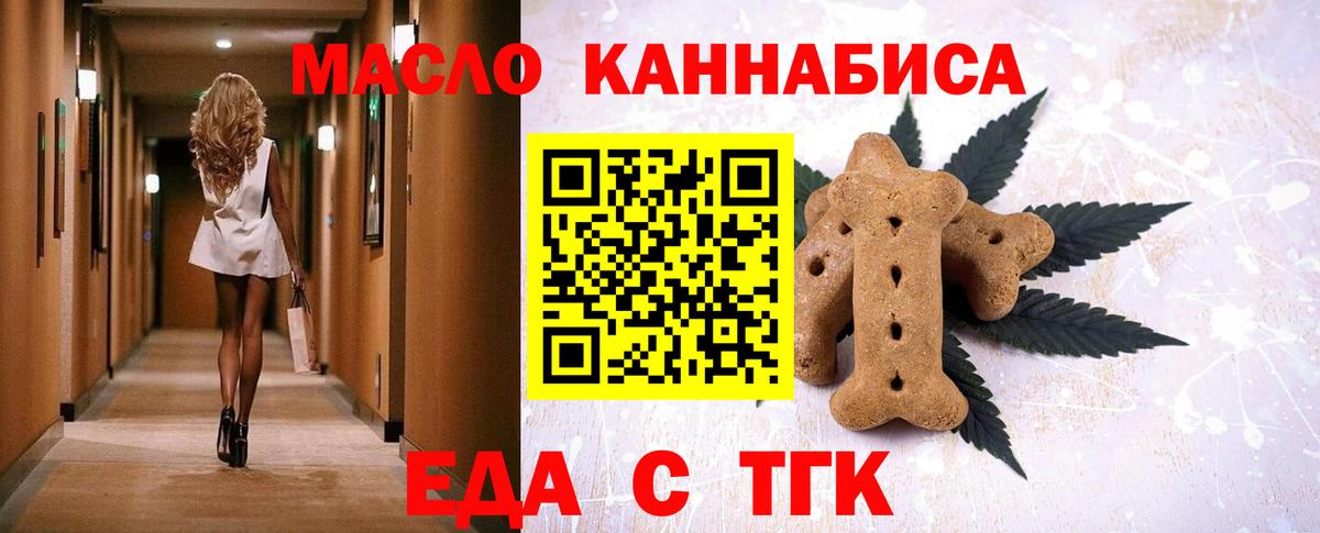 Cannafood конопля  Гай 