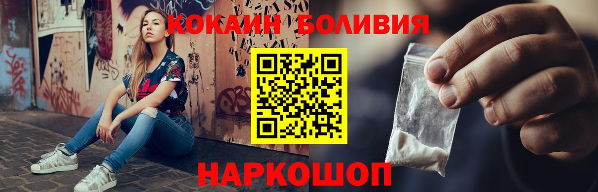 Кокаин Перу  Гай  Cocaine  Кокаин 98% 