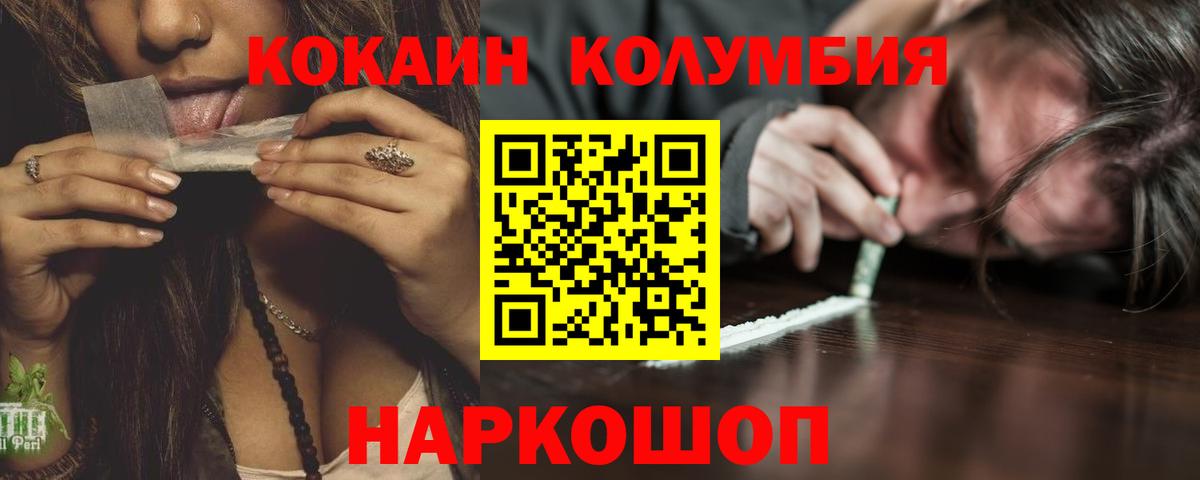 COCAIN Columbia Гай