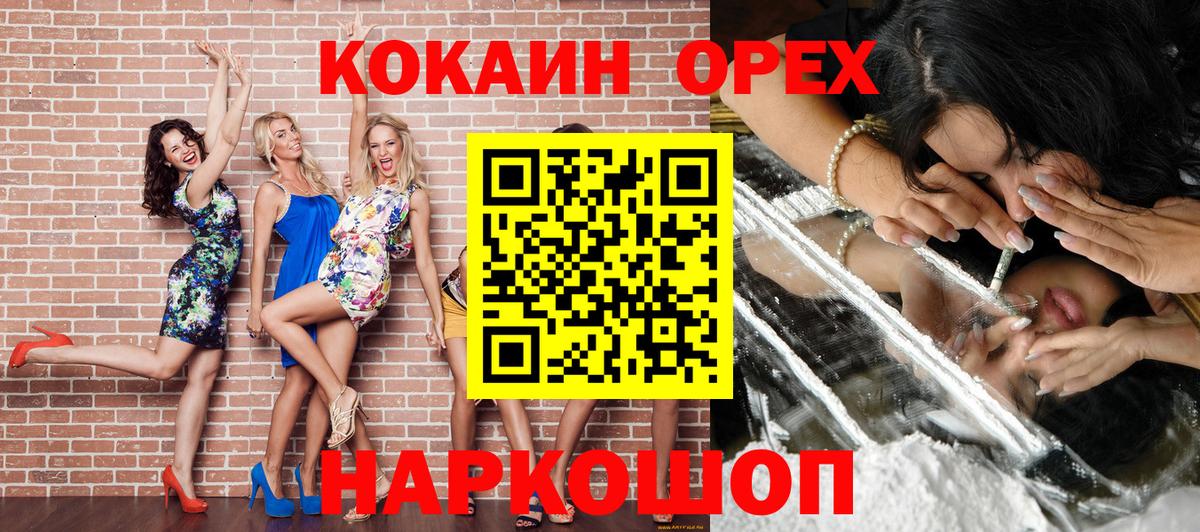 COCAIN 98%  Вход с VPN  купить наркоту  Кокаин Перу  Гай  Cocaine 