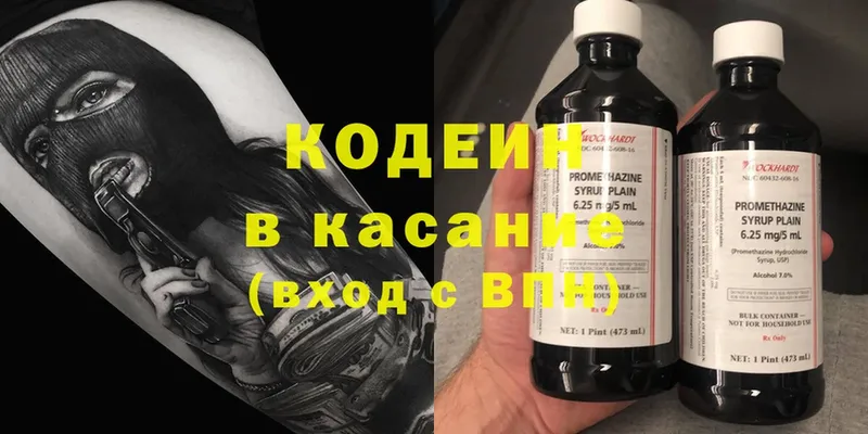 Кодеин напиток Lean (лин)  Гай 