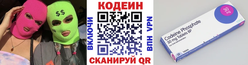 Codein Purple Drank Гай