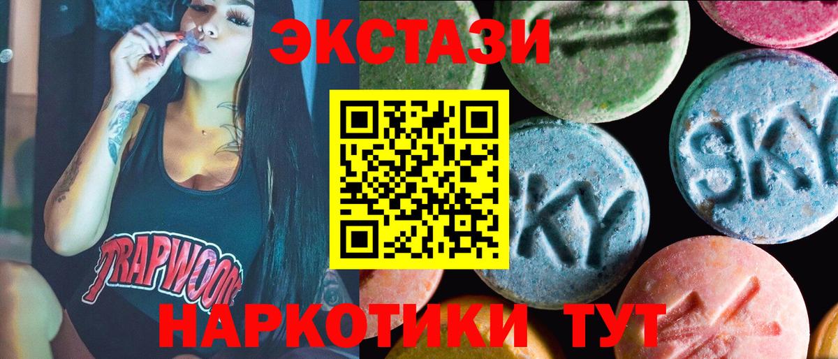 ЭКСТАЗИ MDMA Гай