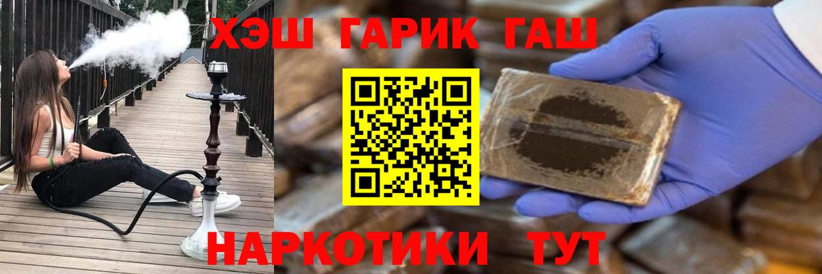 ГАШИШ гарик  Вход с VPN  Гашиш Premium  наркотики  Гай 