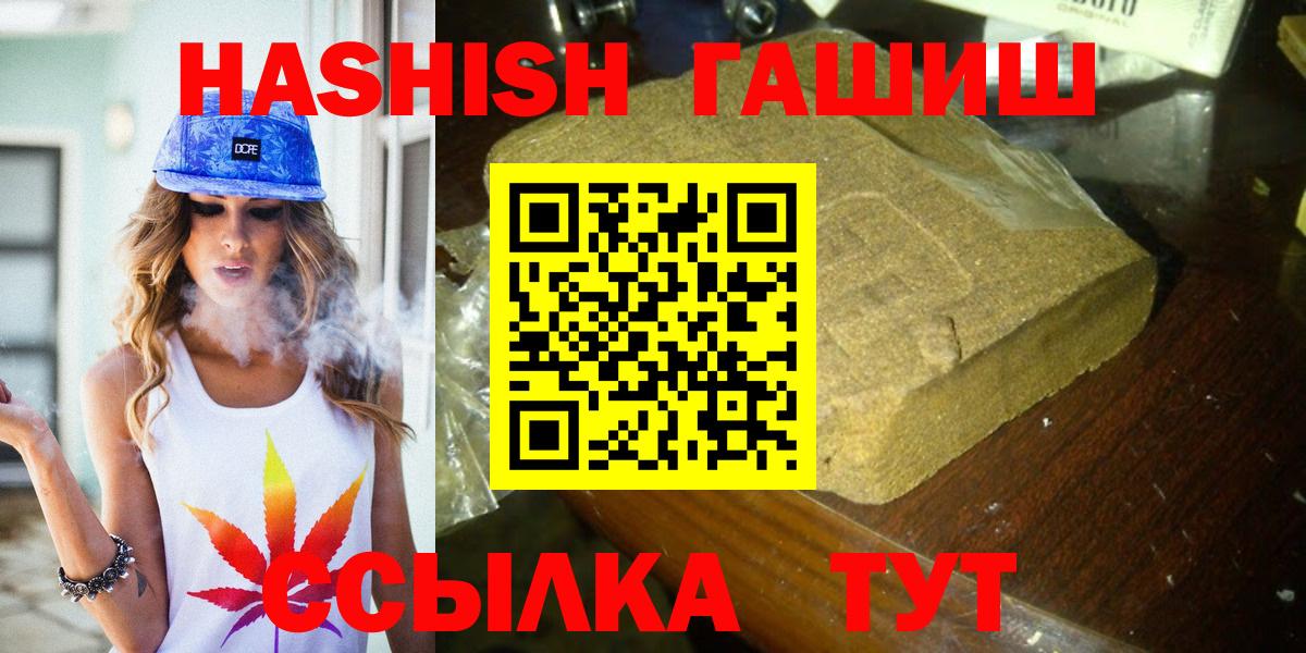 ГАШ хэш  Гай  Гашиш хэш 