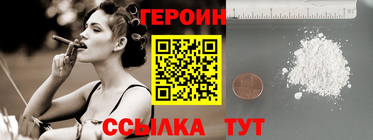 ГЕРОИН Афган  Вход с VPN  Гай 