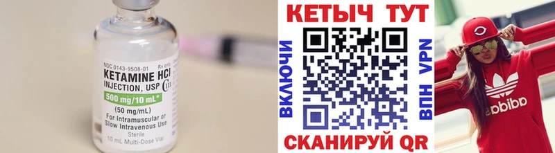 КЕТАМИН VHQ  Гай 