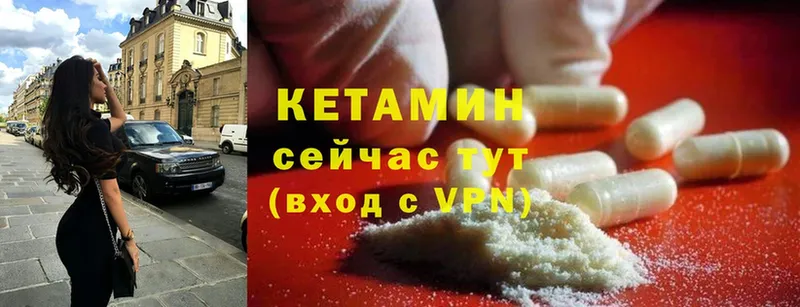 КЕТАМИН ketamine  купить наркотики сайты  Гай 