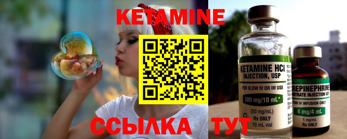 Гай  КЕТАМИН VHQ  гидра   Вход с VPN  КЕТАМИН VHQ 