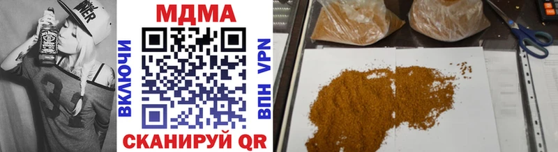 цены наркотик  ссылка на мегу сайт  MDMA кристаллы  Гай 