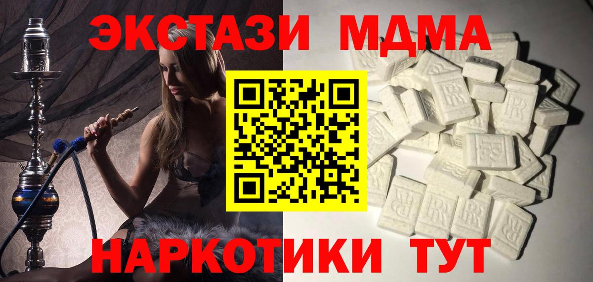 МДМА молли  МДМА  Гай  МДМА VHQ 