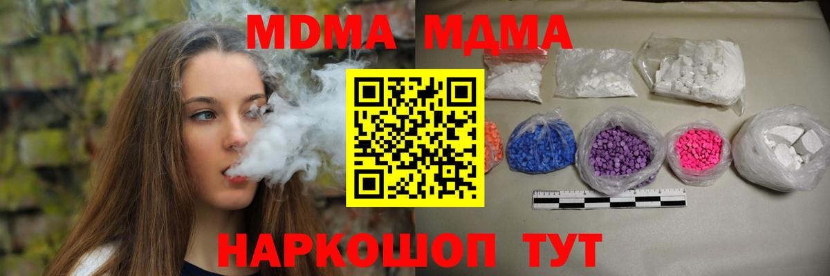 MDMA молли Гай