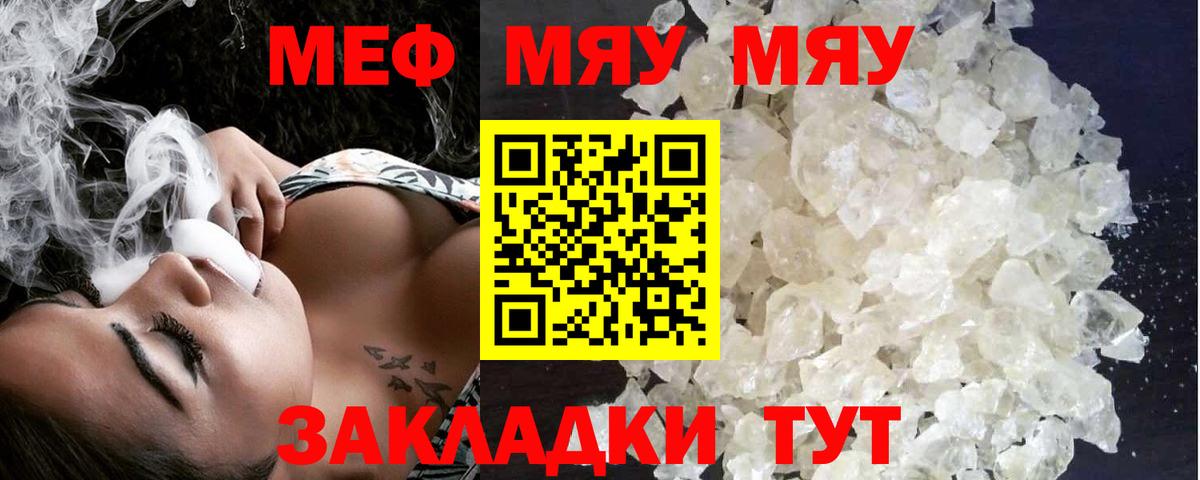 Мефедрон  Гай