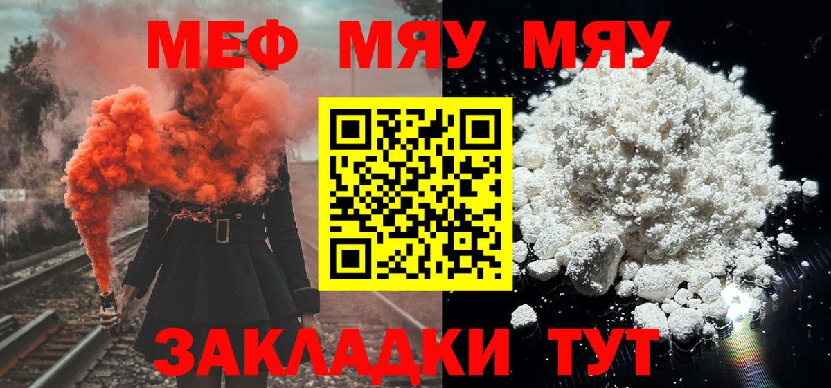 Меф кристаллы Гай