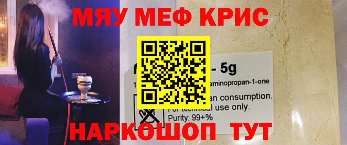 МЯУ-МЯУ  МЯУ-МЯУ мука  Вход с VPN  Гай 