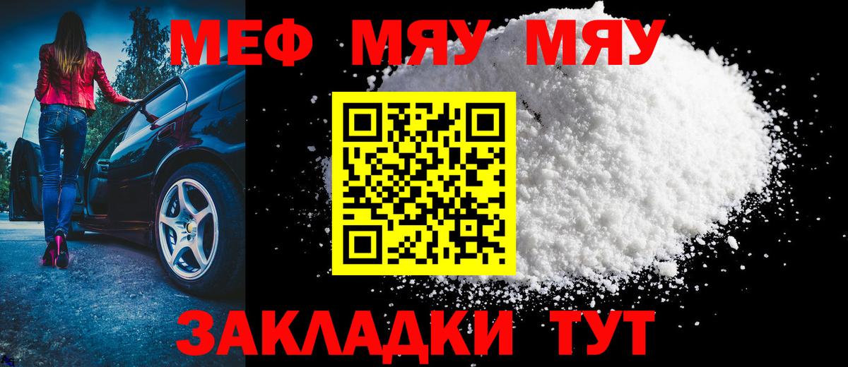 МЯУ-МЯУ  Гай  МЕФ мяу мяу  МЕФ  МЯУ-МЯУ кристаллы 