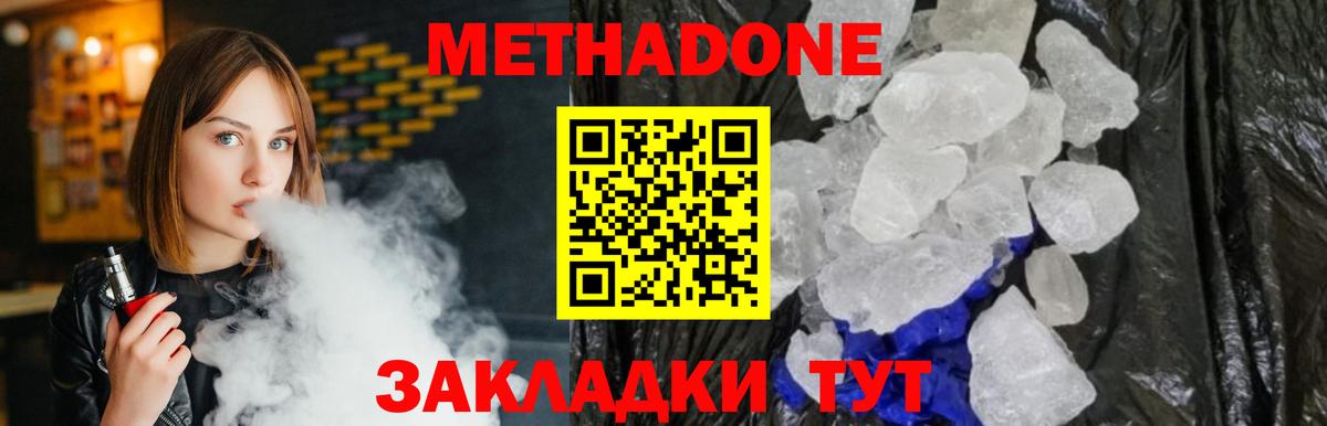 Гай  МЕТАДОН белоснежный  Вход с VPN 