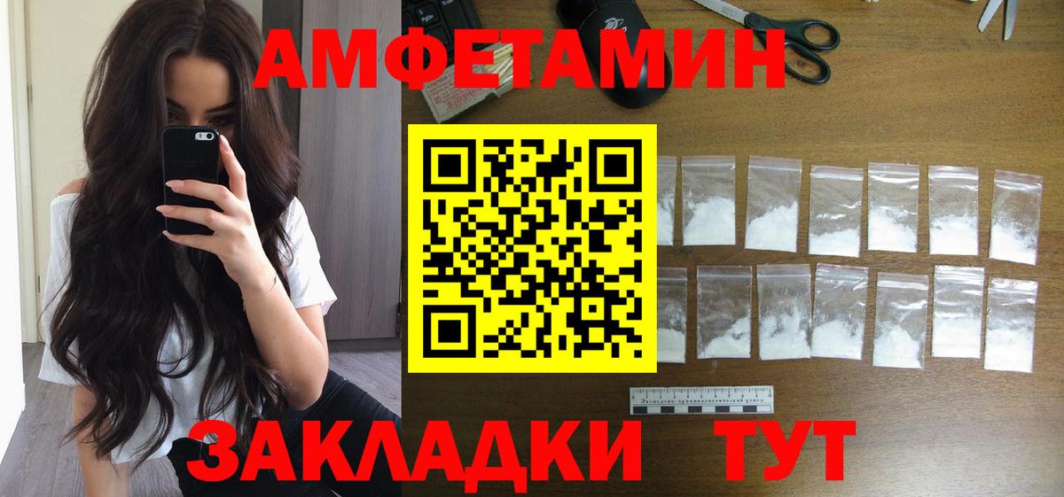 МЕТАМФЕТАМИН пудра Гай