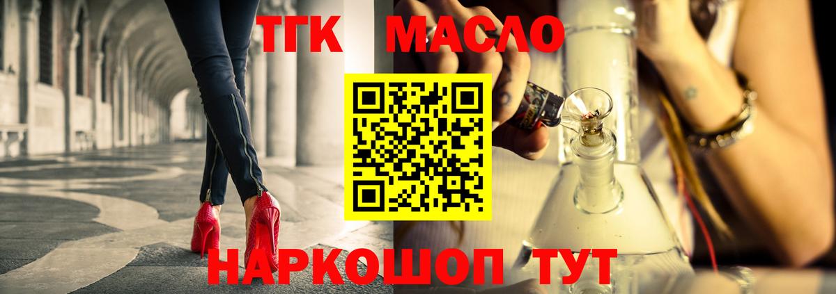 Гай  ТГК гашишное масло  ТГК гашишное масло  Вход с VPN 