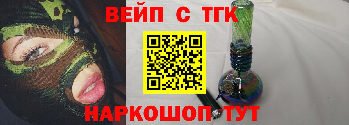 ТГК жижа Гай